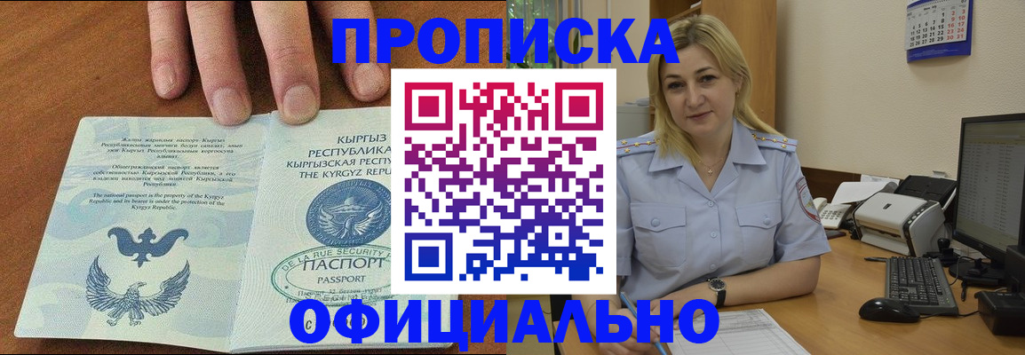 прописка для военкомата в Горнозаводске