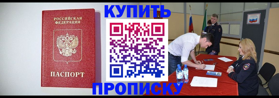 прописка ребенка в Горнозаводске