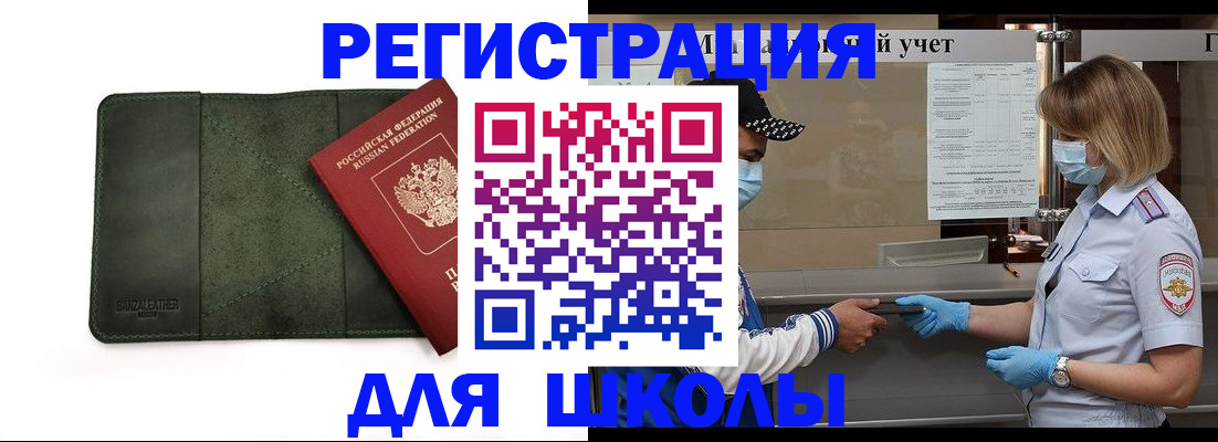 прописка 2025 в Горнозаводске